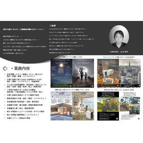 会社案内（裏）