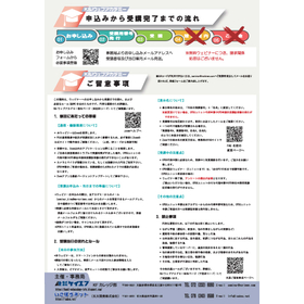 第52回ウェビナー『河川堤防ってすごい!研究の最前線と浸透対策工法など』