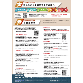 K&iウェブアカデミー第54回 植物誘導研究会presentsウェビナー（CPDS認定）、受講者募集開始です。