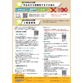 【お知らせ】第58回ウェビナー、受講者募集を開始しました。