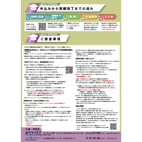 【お知らせ】2026年6月12日（金）開催　有料講習「切土補強土工法　実施講習会」、受講者募集開始しました。