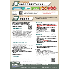第65回ウェビナー『「道路土工構造物技術基準」改訂！性能規定の在り方と限界状態の設定・照査方法など』K&iウェブアカデミー
