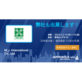 第八回Japan Build