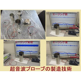 Ultrasonic oscillation control probe using a stainless steel container