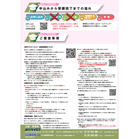 第21回 K&iウェブアカデミーウェビナ- （株）ケイエフ 堺市