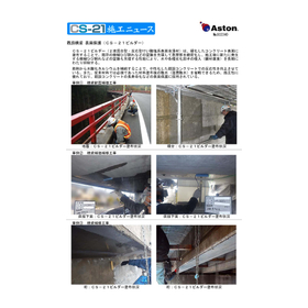 CS-21ビルダー/施工事例