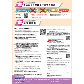 第20回 K&iウェブアカデミーウェビナ- （株）ケイエフ 堺市