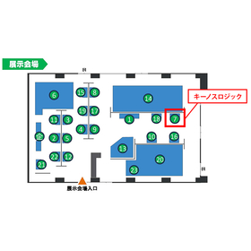 テクノシステムフェア2025展示会場の地図 (7)はキーノスロジックのブース