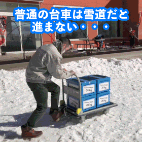 通常車輪タイプの台車