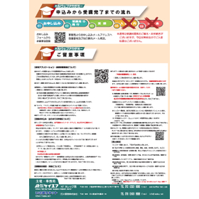 ■■Notice■■■ The recruitment for participants in the 48th K&i Web Academy Webinar has begun.■■