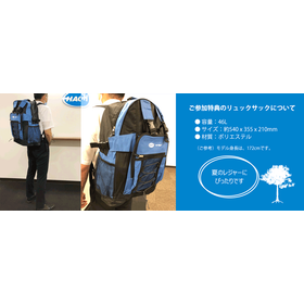 ご参加特典のリュックサック