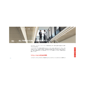 ホームページ画面２