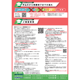 第25回 K&iウェブアカデミーウェビナ- （株）ケイエフ 堺市