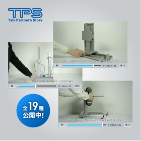 The "Video Gallery" introduced in the catalog is now available for viewing on iPhone and iPad!