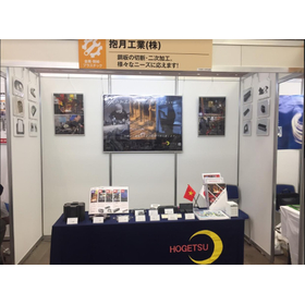 展示会開催概要
