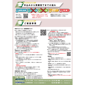 第23回 K&iウェブアカデミーウェビナ- （株）ケイエフ 堺市