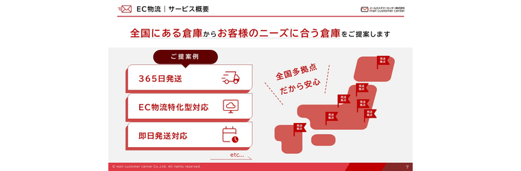 EC物流.jpg