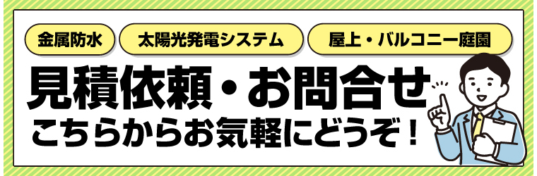 イプロス特設サイト TOPスライダー(見積依頼).jpg