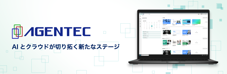 agentec_top_image.png