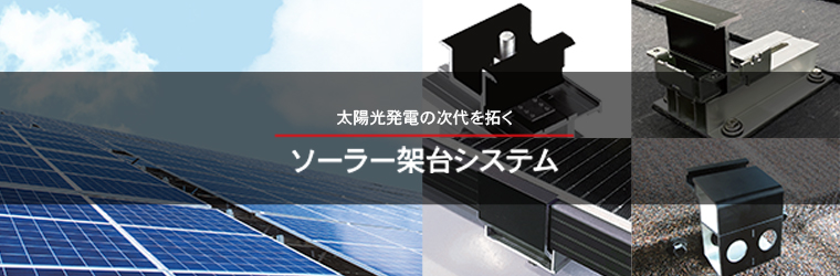 株式会社ダイドーハント（ソーラー・エコカンパニー） - Powered by