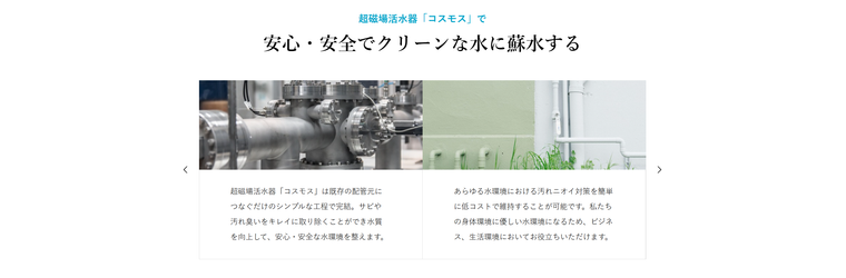 FireShot Capture 159 - 銀イオン水製造装置Ag+レスキュー - [aqforward.co.jp].png