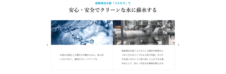 FireShot Capture 158 - 銀イオン水製造装置Ag+レスキュー - [aqforward.co.jp].png