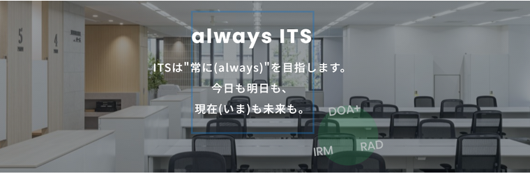 FireShot Capture 863 - 株式会社アイティーエス - [www.its-inc.co.jp].png