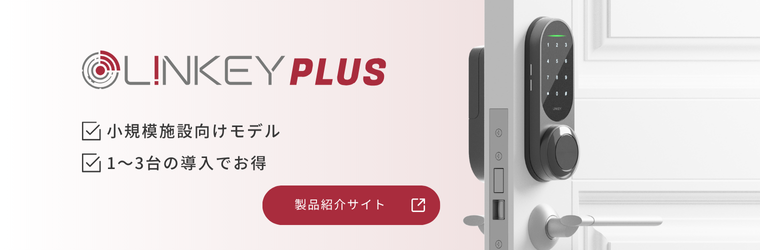 スライド_LINKEY Plus.png
