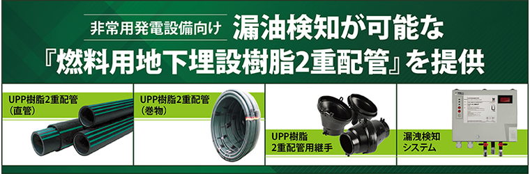 260929UPPsystem_ipros.jpg