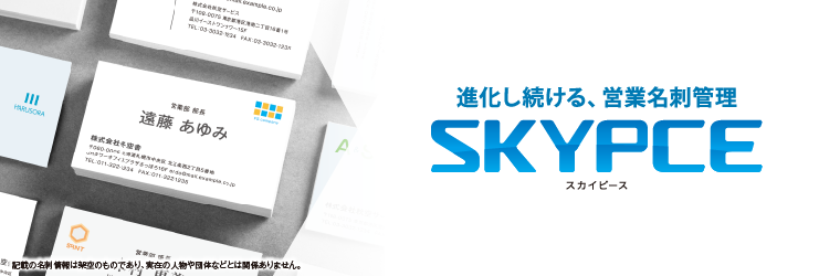 02_SKYPCE_イプロス様Webサイト用バナー.png