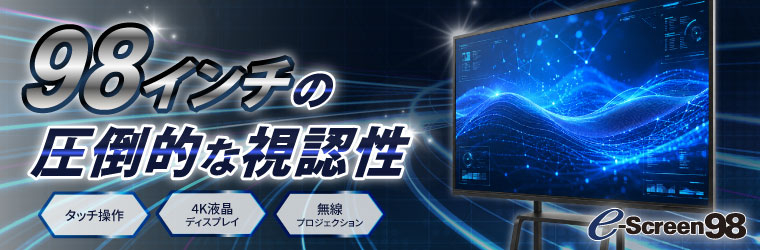 e-screen98(1).jpg