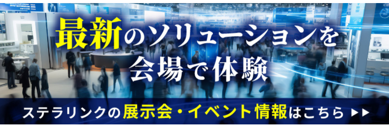 FireShot Capture 079 - Stellarlink CORPORATION.｜株式会社ステラリンク - [stellarlink.co.jp].png