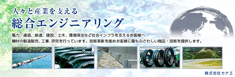 kanaei_760_250_2.jpg