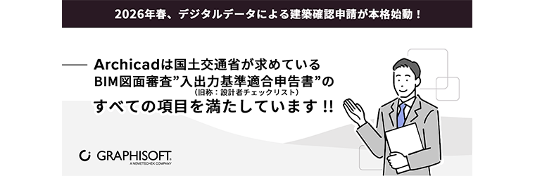 確認申請2026.png
