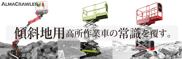 特設メイン画像?_ケーティーマシナリー株式会社.png