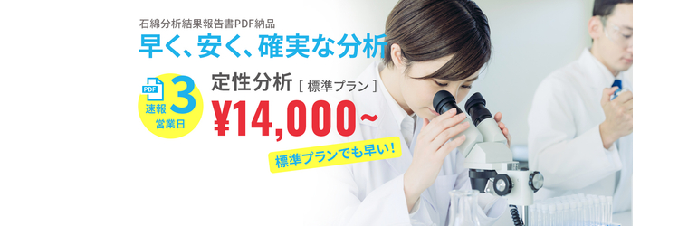 分析コース金額.jpg