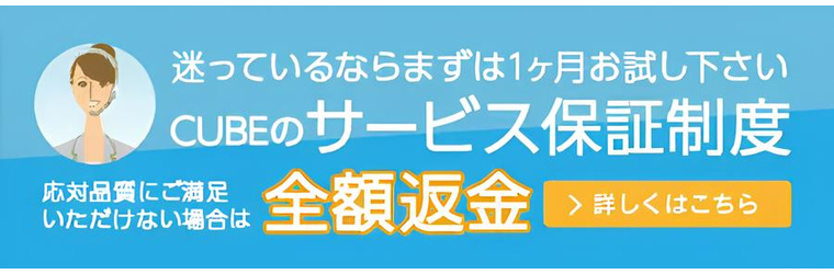サービス保証制度.jpg