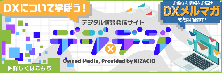 デジデジキザシオ.png