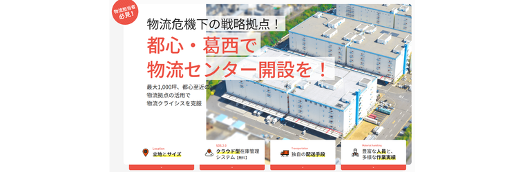 乾汽船　メイン画像1.png