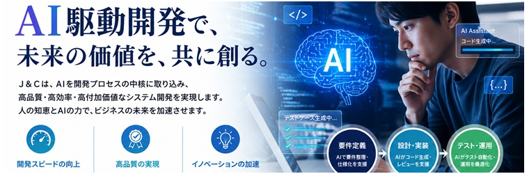AI開発.jpg