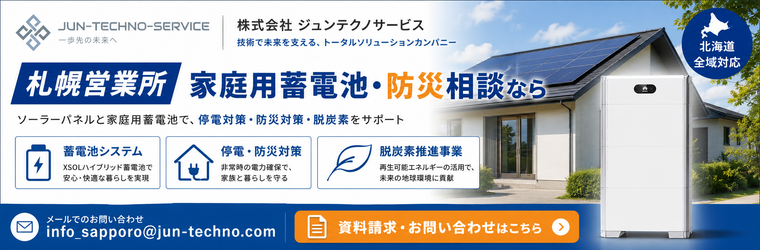 ipros2026banner_juntechnosarvice_sapporo.png