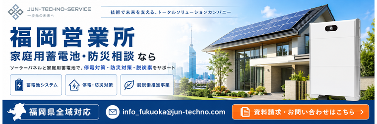 ipros2026banner_juntechnosarvice_fukuoka.png