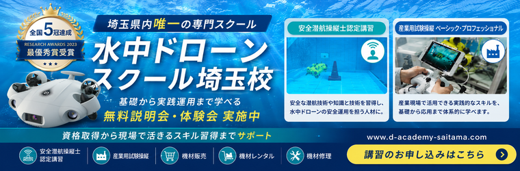 ipros2026banner_dacasaitama.png