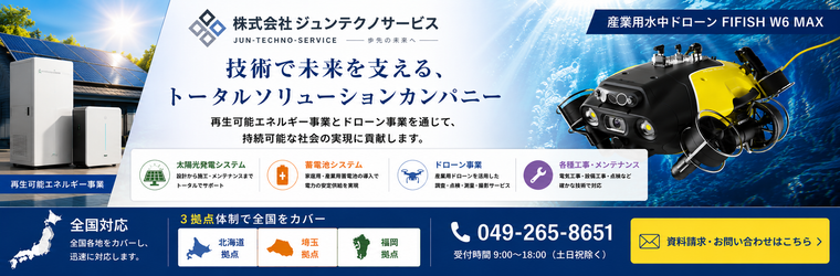 ipros2026banner_juntechnosarvice.png