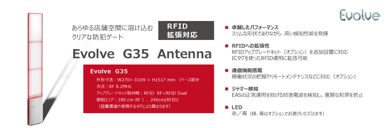 イプロス_RFゲート_特設ページ.jpg