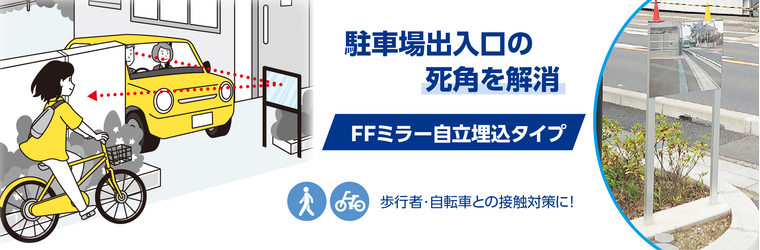 自立埋込バナー画像.jpg