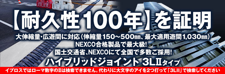 イプロス　特設ページ　ヘッダー　20260326アートボード 2.jpg
