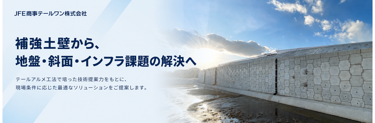 jfe-shoji-terre-one_ipros-top-banner_000.png