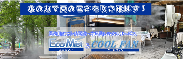 イプロス夏バナー?.png