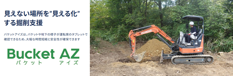 タイトルスライド　バケット.jpg
